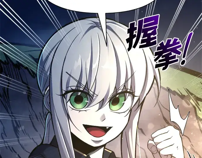 《成为塔防游戏里的暴君》第52话图173