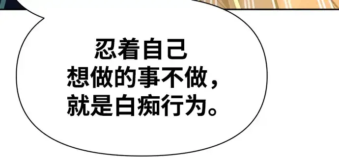 《成为塔防游戏里的暴君》第52话图175