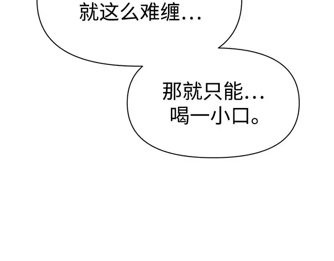 《成为塔防游戏里的暴君》第52话图180