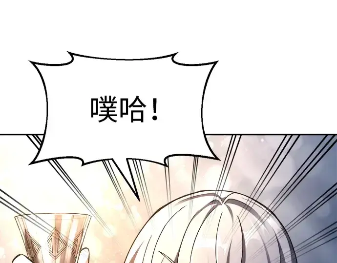 《成为塔防游戏里的暴君》第52话图182