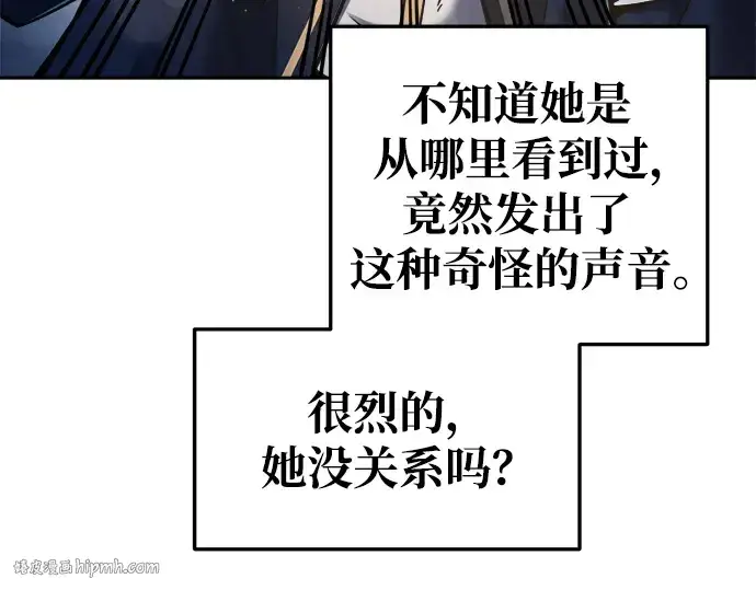 《成为塔防游戏里的暴君》第52话图184