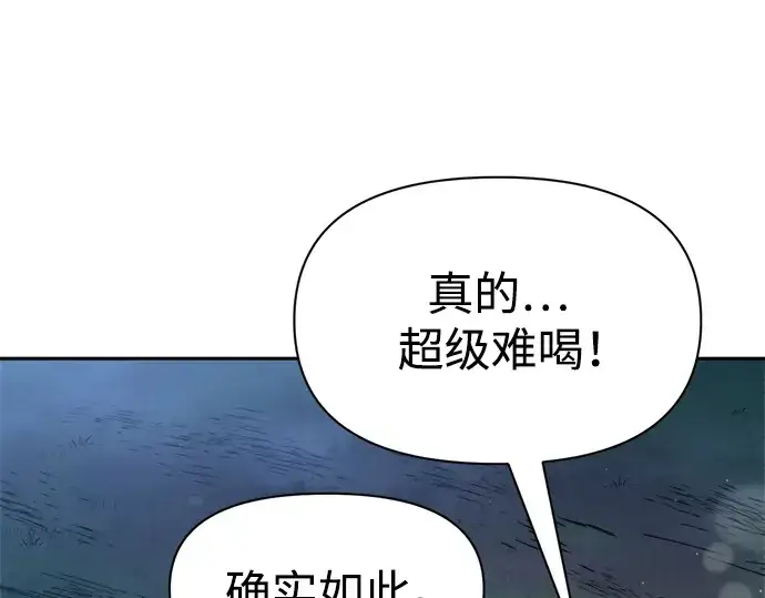 《成为塔防游戏里的暴君》第52话图186
