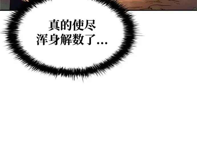 《成为塔防游戏里的暴君》第52话图19