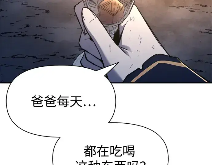 《成为塔防游戏里的暴君》第52话图194