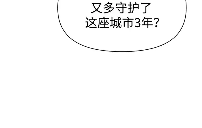 《成为塔防游戏里的暴君》第52话图198