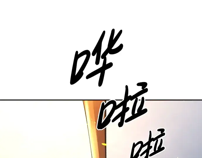 《成为塔防游戏里的暴君》第52话图199