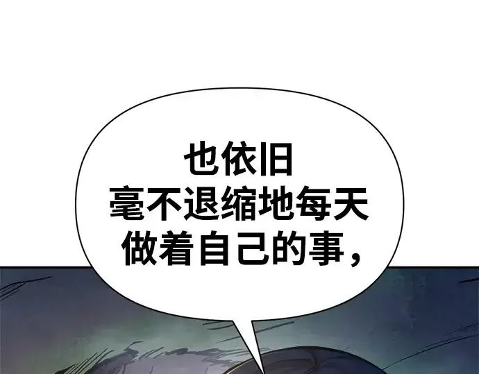 《成为塔防游戏里的暴君》第52话图203