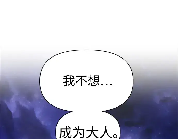 《成为塔防游戏里的暴君》第52话图207