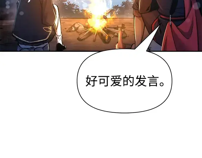 《成为塔防游戏里的暴君》第52话图209