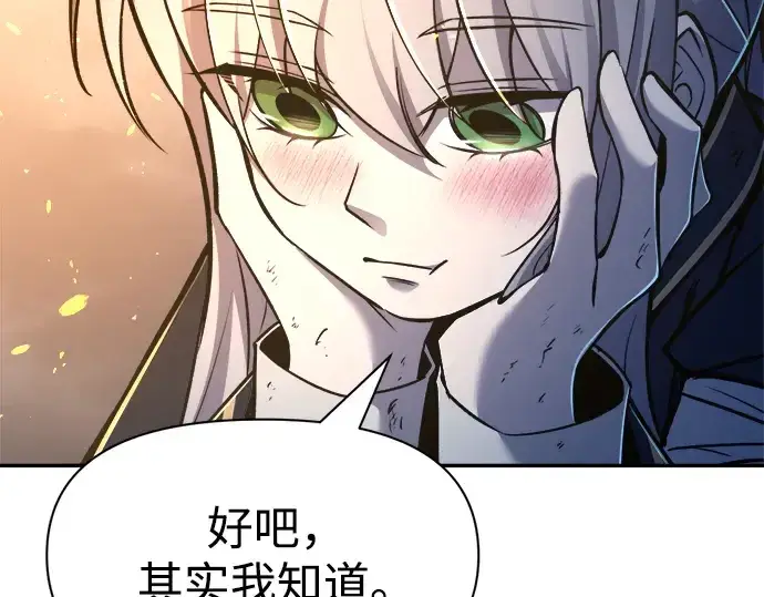 《成为塔防游戏里的暴君》第52话图215