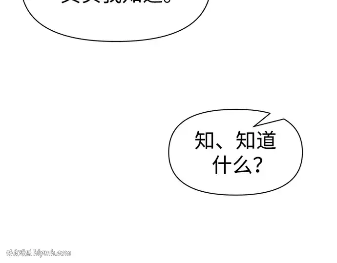《成为塔防游戏里的暴君》第52话图216