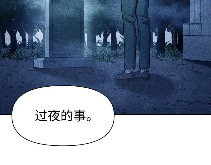 《成为塔防游戏里的暴君》第52话图220
