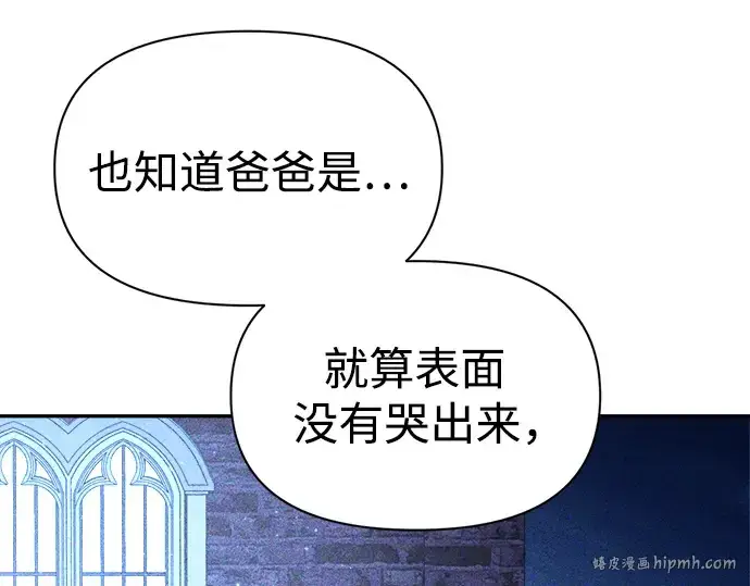 《成为塔防游戏里的暴君》第52话图224