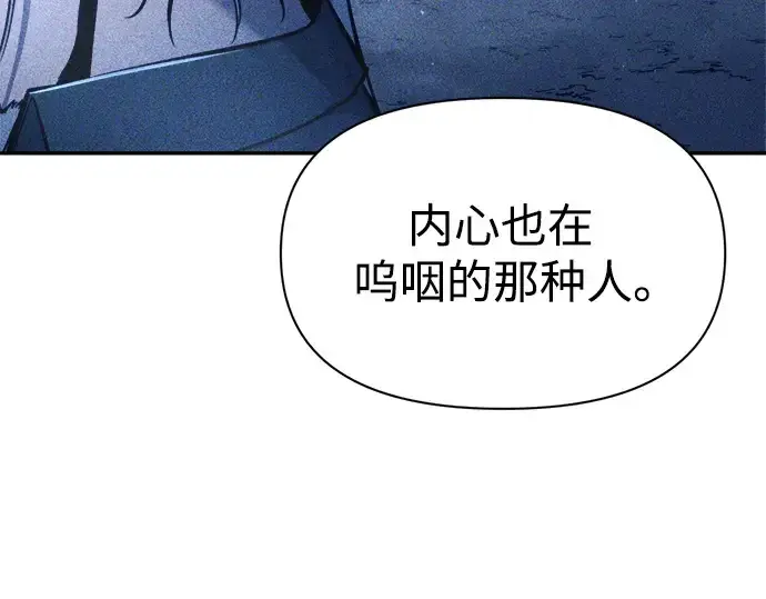 《成为塔防游戏里的暴君》第52话图226
