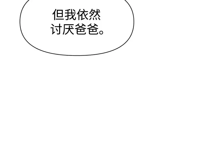 《成为塔防游戏里的暴君》第52话图230