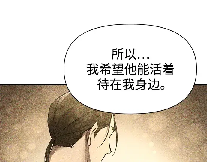 《成为塔防游戏里的暴君》第52话图231