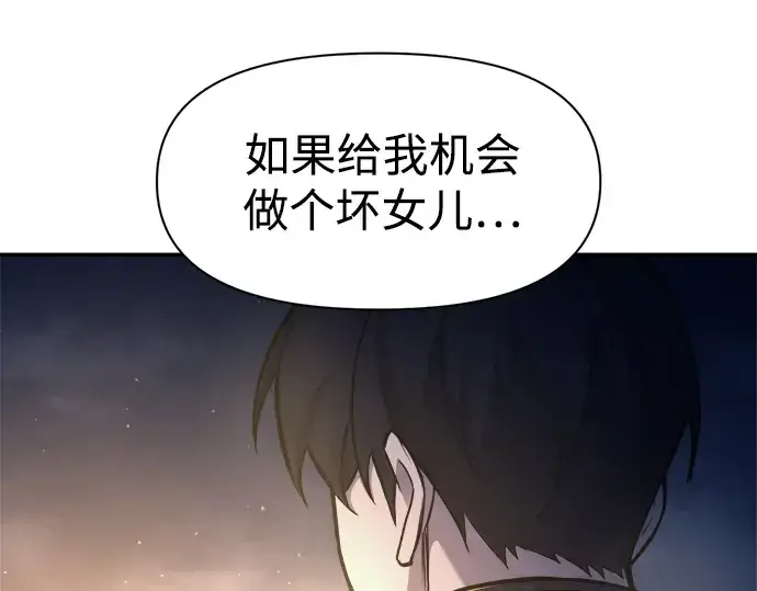 《成为塔防游戏里的暴君》第52话图234