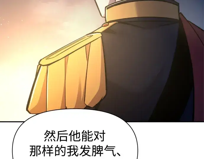 《成为塔防游戏里的暴君》第52话图235