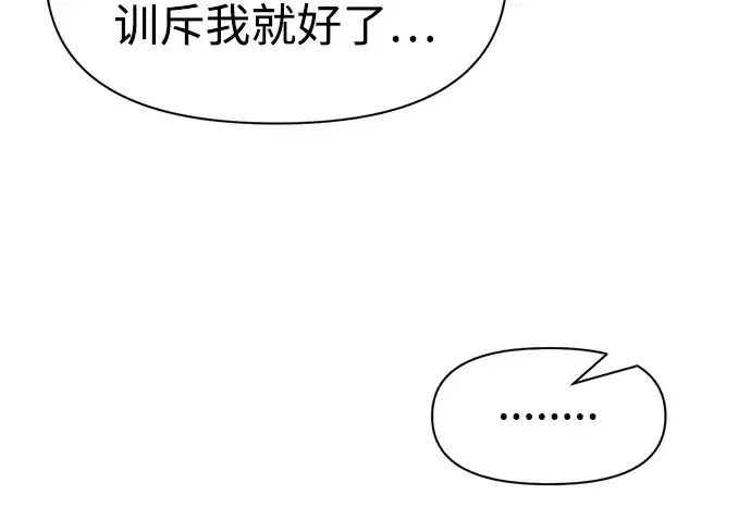 《成为塔防游戏里的暴君》第52话图236