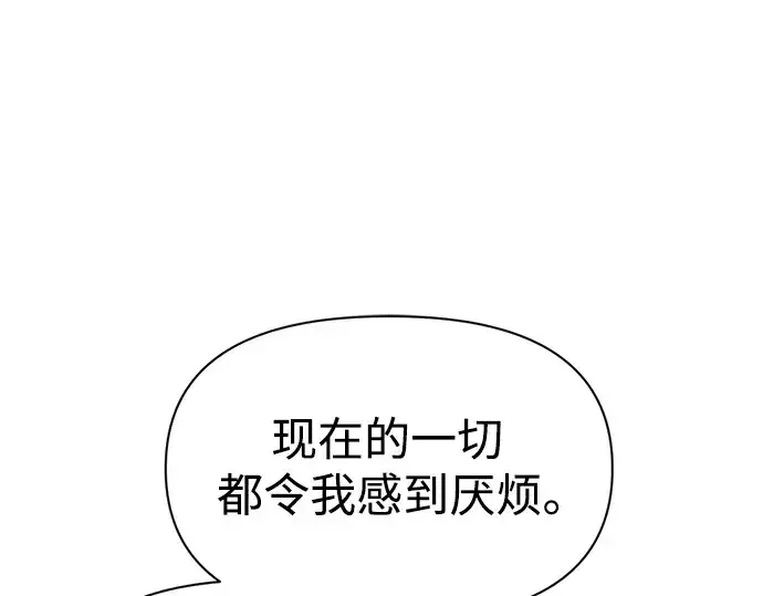 《成为塔防游戏里的暴君》第52话图237