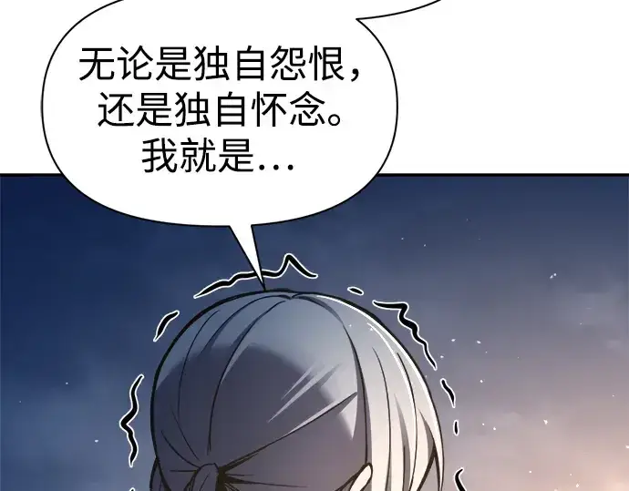 《成为塔防游戏里的暴君》第52话图238