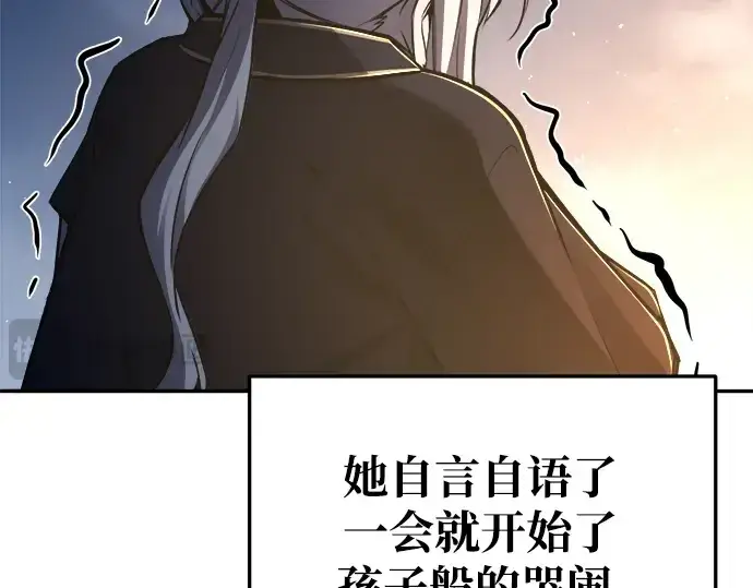 《成为塔防游戏里的暴君》第52话图239