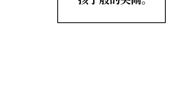 《成为塔防游戏里的暴君》第52话图240