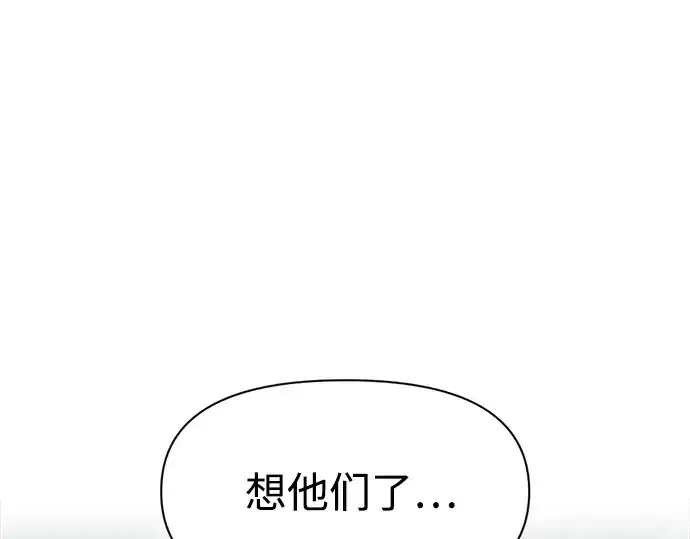 《成为塔防游戏里的暴君》第52话图241