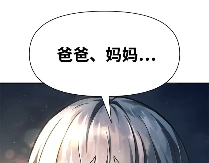 《成为塔防游戏里的暴君》第52话图247
