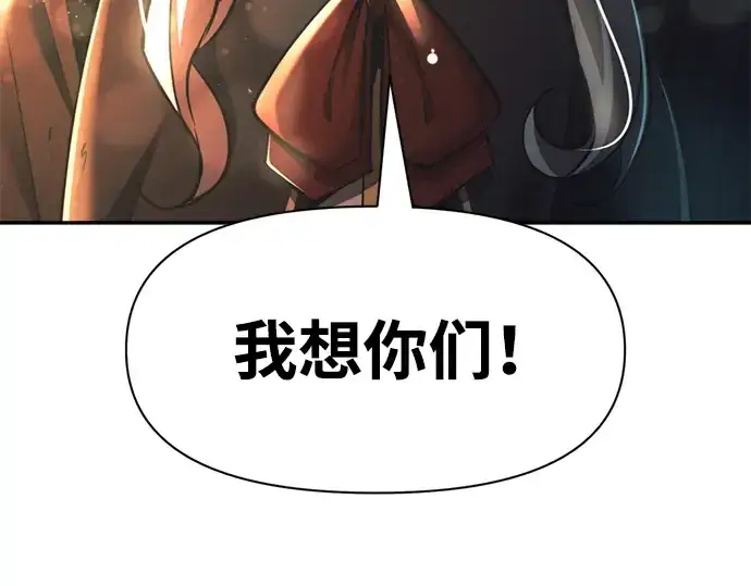 《成为塔防游戏里的暴君》第52话图249