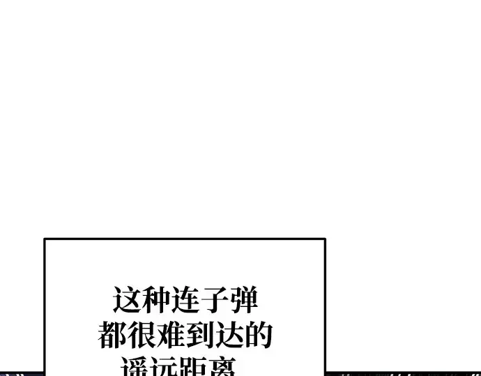 《成为塔防游戏里的暴君》第52话图25