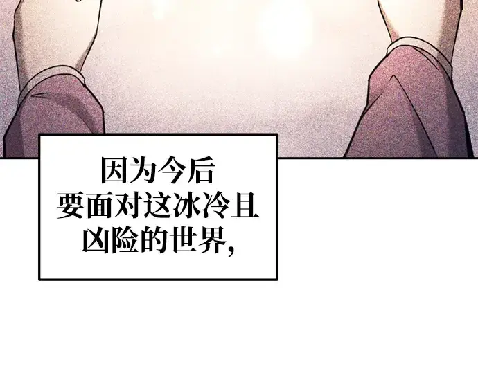 《成为塔防游戏里的暴君》第52话图258