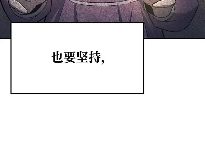 《成为塔防游戏里的暴君》第52话图262