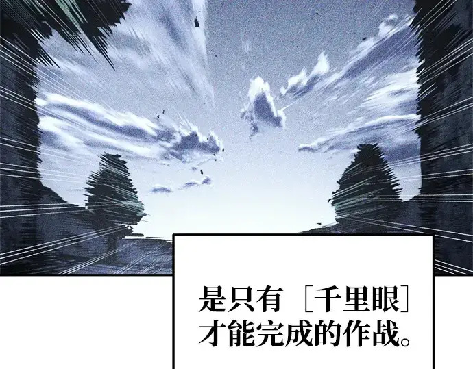 《成为塔防游戏里的暴君》第52话图27