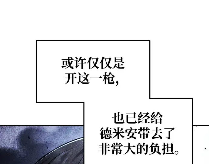 《成为塔防游戏里的暴君》第52话图29
