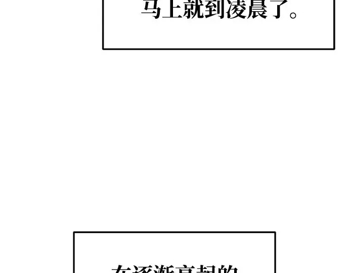 《成为塔防游戏里的暴君》第52话图297