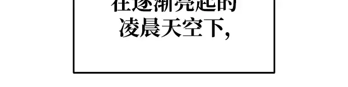 《成为塔防游戏里的暴君》第52话图298