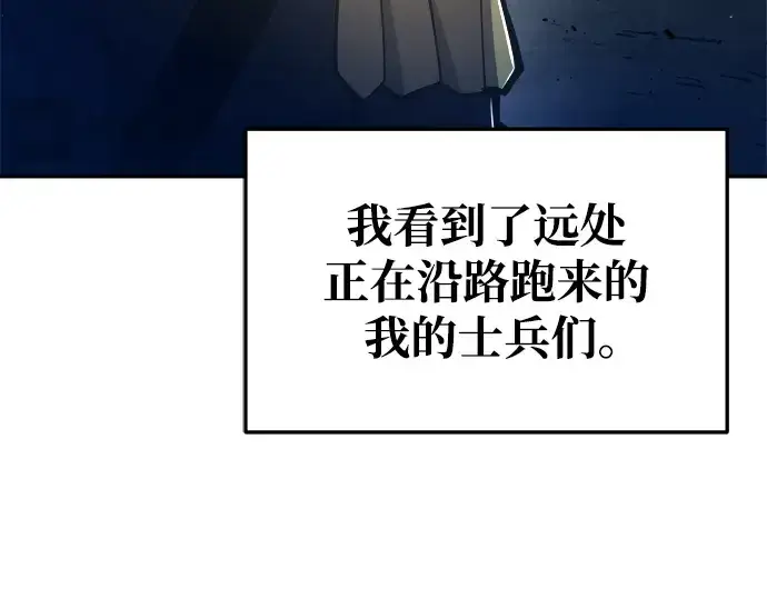 《成为塔防游戏里的暴君》第52话图303