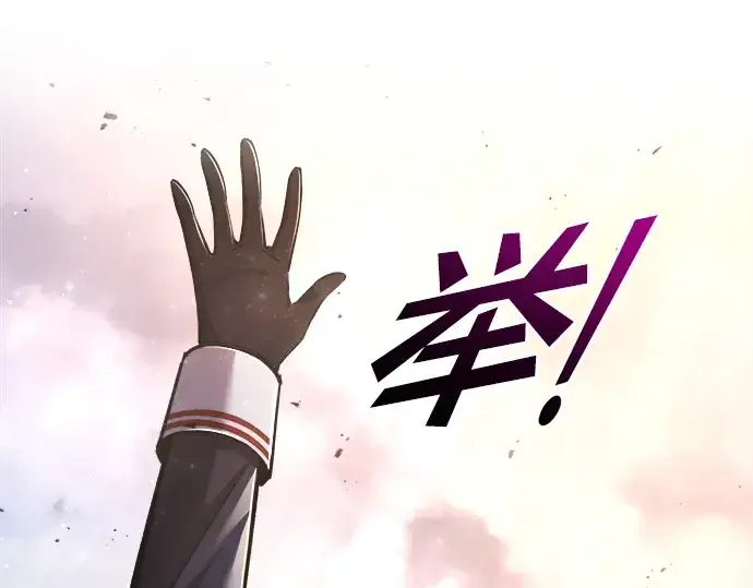 《成为塔防游戏里的暴君》第52话图305