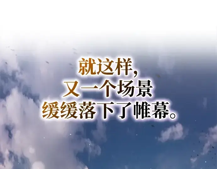 《成为塔防游戏里的暴君》第52话图317