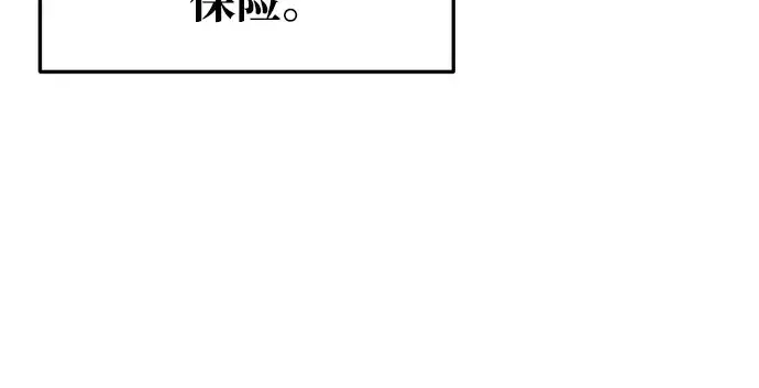 《成为塔防游戏里的暴君》第52话图35