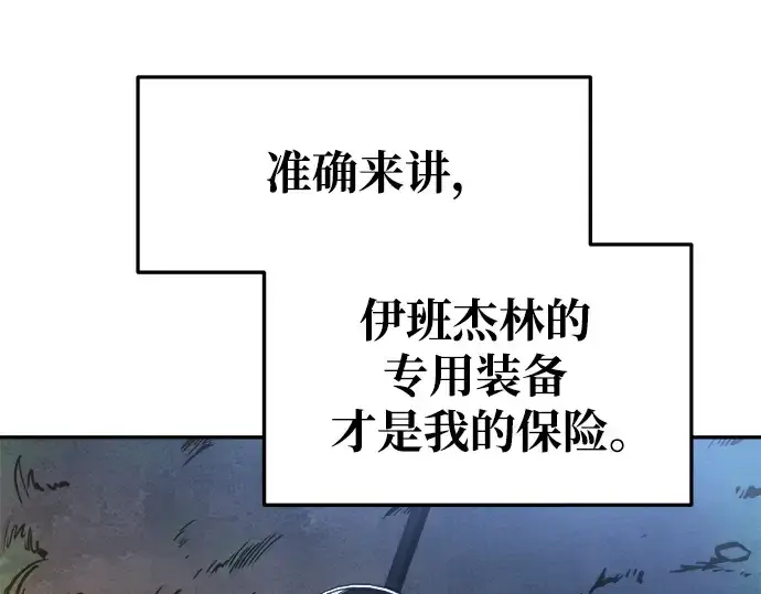 《成为塔防游戏里的暴君》第52话图36