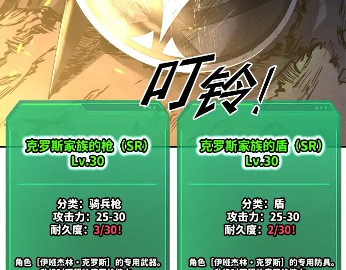 《成为塔防游戏里的暴君》第52话图38