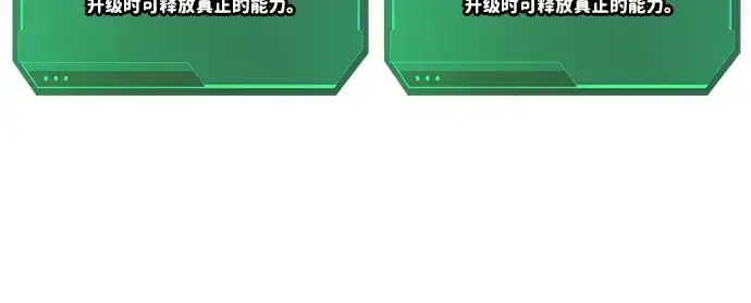 《成为塔防游戏里的暴君》第52话图39
