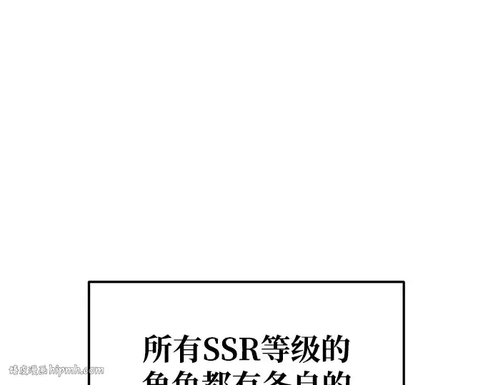《成为塔防游戏里的暴君》第52话图40
