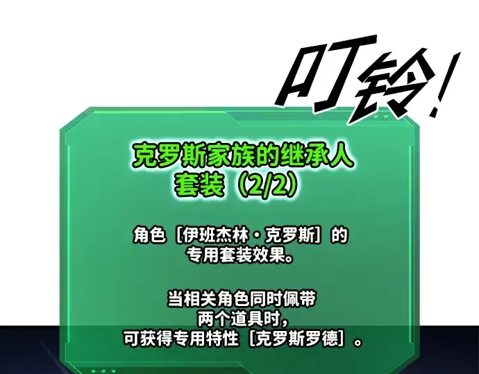 《成为塔防游戏里的暴君》第52话图42