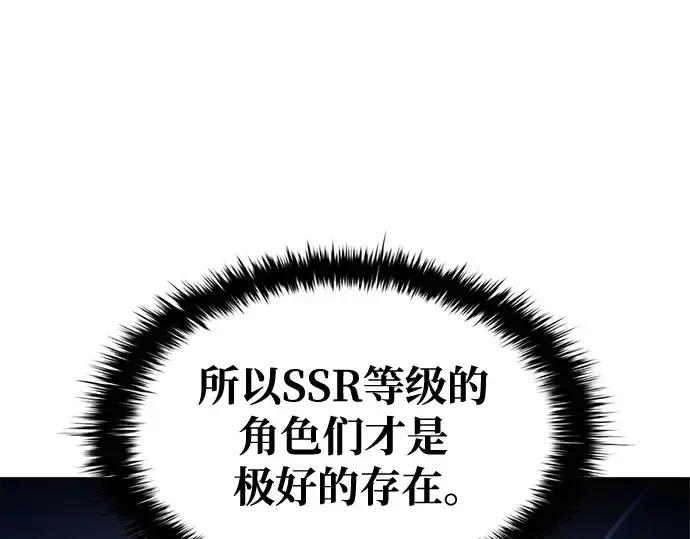 《成为塔防游戏里的暴君》第52话图46