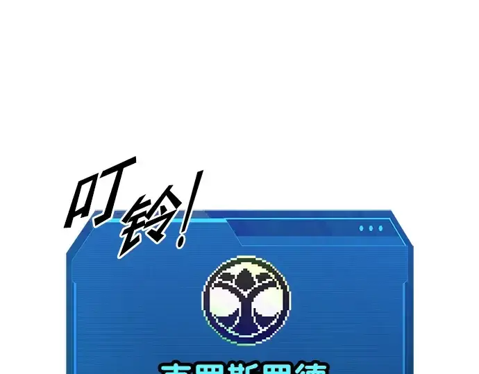 《成为塔防游戏里的暴君》第52话图49