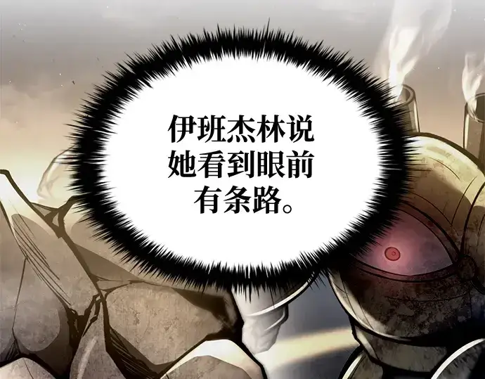 《成为塔防游戏里的暴君》第52话图54
