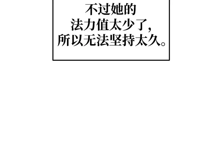 《成为塔防游戏里的暴君》第52话图59